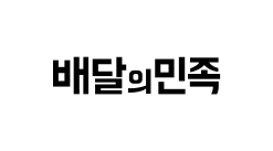 우아한형제들